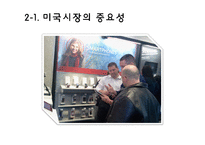 [경제통합론] 한-미 FTA와 한-EU FTA 연구-5