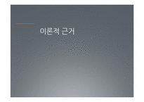 [광고론] 동물학대 인식제고를 위한 광고 전략-3