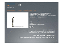 [광고론] 동물학대 인식제고를 위한 광고 전략-5
