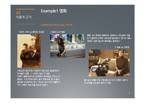 [광고론] 동물학대 인식제고를 위한 광고 전략-8