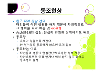 [소비자행동론] 고등학생의 노스페이스 유행화 현상 분석-10