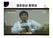 [소비자행동론] 고등학생의 노스페이스 유행화 현상 분석-12