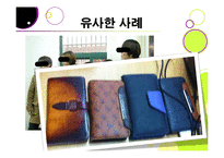 [소비자행동론] 고등학생의 노스페이스 유행화 현상 분석-15