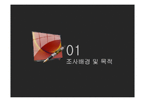 [국제경영] 이마트의 중국진출 전략-3