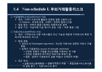 [금융경영] 부외거래활동의 수익과 리스크-18