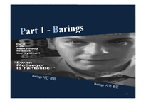 [금융경영] 부외거래활동의 수익과 리스크-20