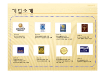 [무역개론] NC SOFT의 SWOT, 4P분석 및 문제점과 해결방안-6
