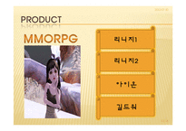 [무역개론] NC SOFT의 SWOT, 4P분석 및 문제점과 해결방안-12