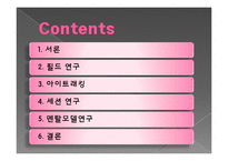 구글 이용자연구(User study)-2