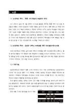 [경영정보] 합리적 원룸 선택 의사결정 지원 모델-2