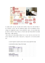 [경영정보] 합리적 원룸 선택 의사결정 지원 모델-4