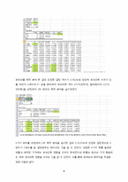 [경영정보] 합리적 원룸 선택 의사결정 지원 모델-8