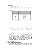 [국제경영] 쌍방울 TRY의 UAE시장 진출전략-16