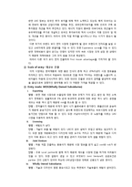 [국제경영] 쌍방울 TRY의 UAE시장 진출전략-17