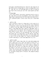 [소비자 심리] 공동구매의 심리학적 기제 연구-7