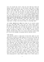 [소비자 심리] 공동구매의 심리학적 기제 연구-9