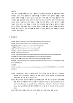 [소비자 심리] 공동구매의 심리학적 기제 연구-12