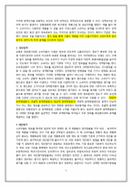 [소비자 의사결정론] BB크림 구매의사 결정과정-3