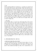 [소비자 의사결정론] BB크림 구매의사 결정과정-7