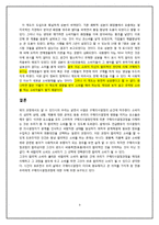 [소비자 의사결정론] BB크림 구매의사 결정과정-9