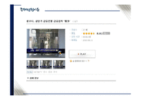[소비자안전] 금융관련 분쟁 사례-3