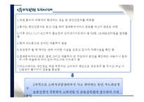 [소비자안전] 금융관련 분쟁 사례-5