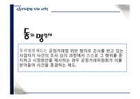 [소비자안전] 금융관련 분쟁 사례-7