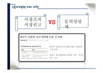 [소비자안전] 금융관련 분쟁 사례-8