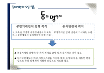 [소비자안전] 금융관련 분쟁 사례-10