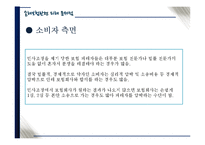 [소비자안전] 금융관련 분쟁 사례-16