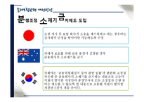 [소비자안전] 금융관련 분쟁 사례-17