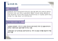 [소비자안전] 금융관련 분쟁 사례-19