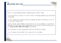 [소비자안전] 금융관련 분쟁 사례-20