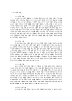 [재무행정] 국책사업의 실패원인 분석-3