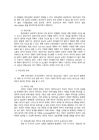 [재무행정] 국책사업의 실패원인 분석-5