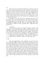 [재무행정] 국책사업의 실패원인 분석-7