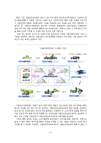 [경영정보] RFID기반 식품이력 관리 시스템-2