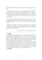 [경영정보] RFID기반 식품이력 관리 시스템-4