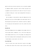 [기업과 경영] 유통시장의 변화-창고형 매장 `코스트코`를 중심으로-5