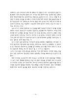 [국제경영] 이마트의 중국진출 전략-12