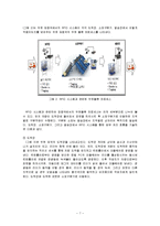 [경영정보] 우정사업본부 RFID 시스템 사례 분석-8