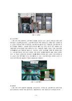 [경영정보] 우정사업본부 RFID 시스템 사례 분석-9