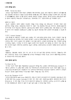 [기획론] 평창 올림픽 개최 축하 공연 기획-4