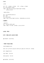 [기획론] 평창 올림픽 개최 축하 공연 기획-11