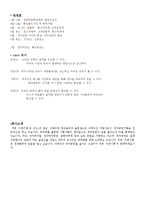 [기획론] 평창 올림픽 개최 축하 공연 기획-12