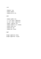 [국제통상] 전략물자수출입제도와 국제협약 연구-2