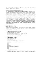 [국제통상] 전략물자수출입제도와 국제협약 연구-6