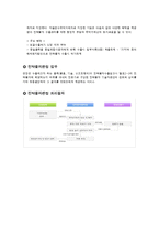 [국제통상] 전략물자수출입제도와 국제협약 연구-7