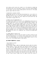 [국제통상] 전략물자수출입제도와 국제협약 연구-9