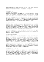 [국제통상] 전략물자수출입제도와 국제협약 연구-10